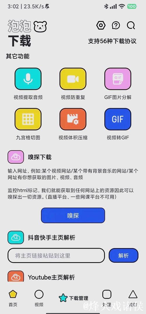 全面解析磁力搜索下载技巧与工具指南